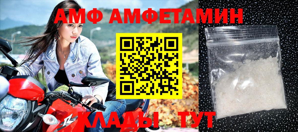 Амфетамин 97% Урай