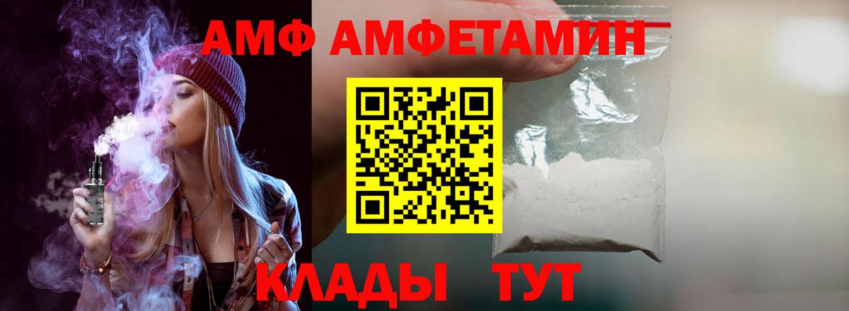Amphetamine 98%  Вход с VPN  АМФЕТАМИН  Урай 