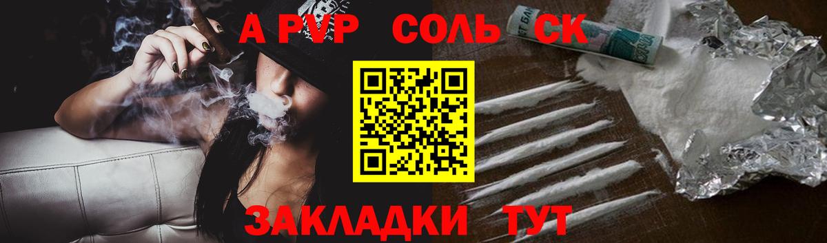 Урай  Alfa_PVP  Alfa_PVP VHQ  Alpha-PVP СК  Вход с VPN  A PVP Crystall 