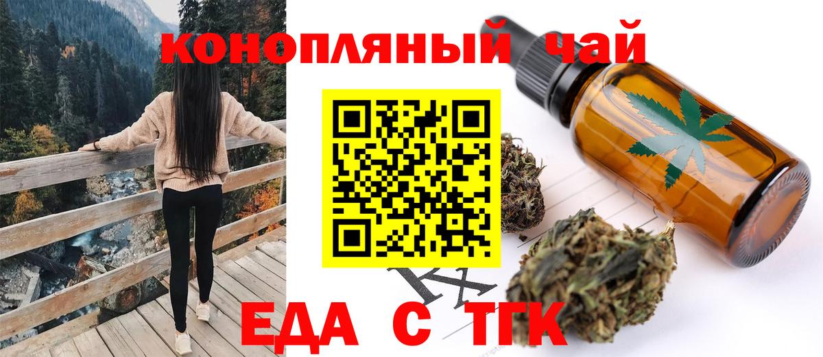 Cannafood конопля  Вход с VPN  Урай 
