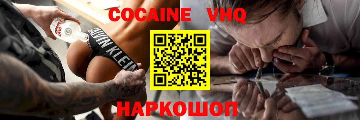 Cocaine Fish Scale  КОКАИН Эквадор  Кокаин  Урай  Вход с VPN 
