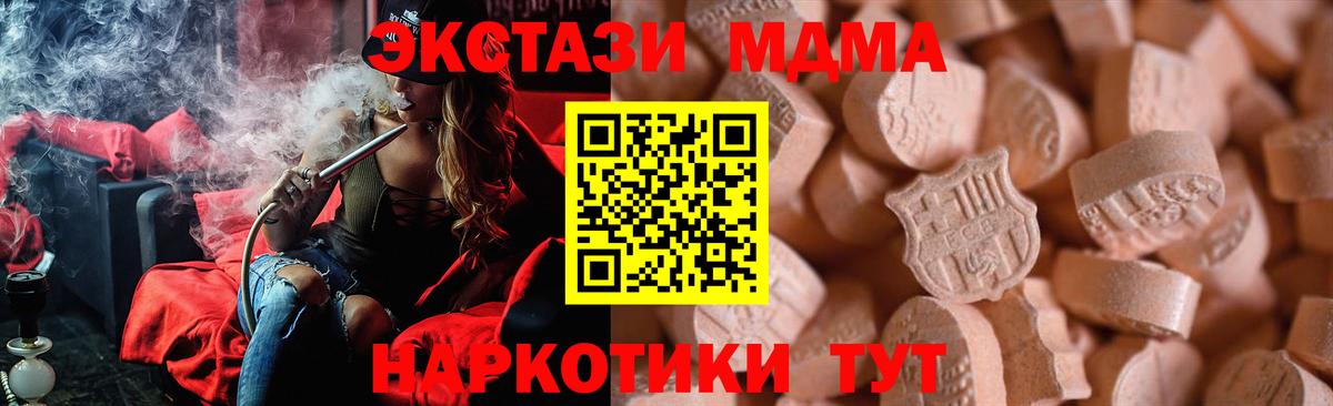 Экстази 300 mg  Вход с VPN  ЭКСТАЗИ  Ecstasy таблы  Урай 
