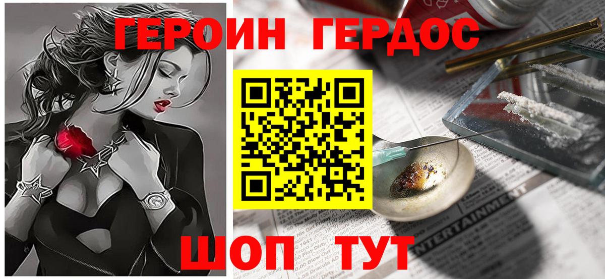ГЕРОИН афганец Урай