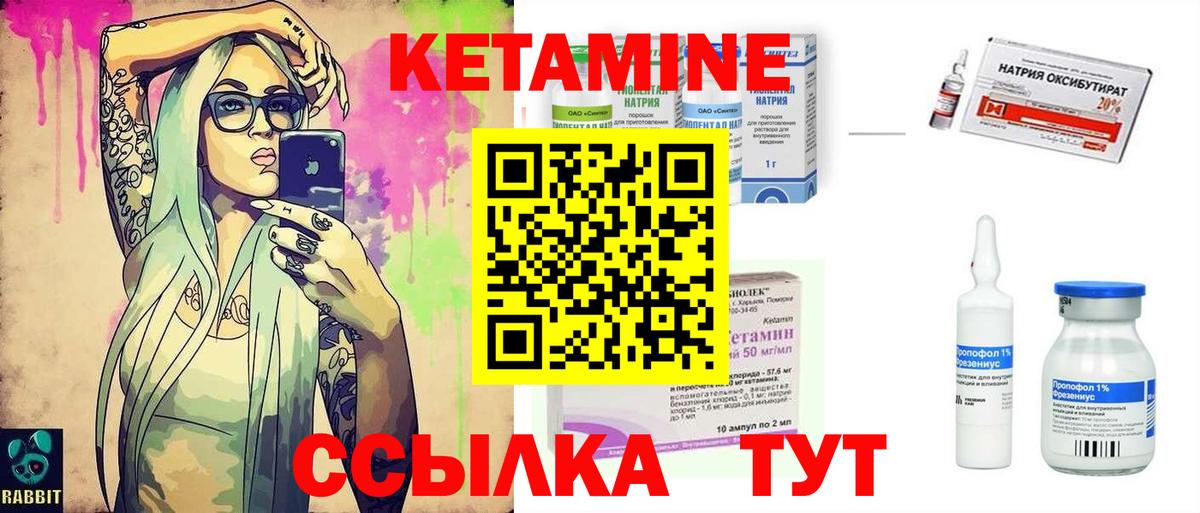 мега рабочий сайт  Кетамин ketamine  Вход с VPN  Урай 