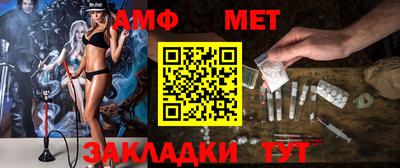 амф Краснокаменск