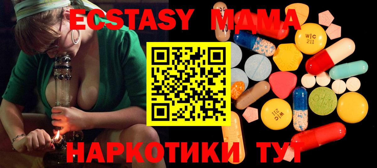 МДМА молли Урай