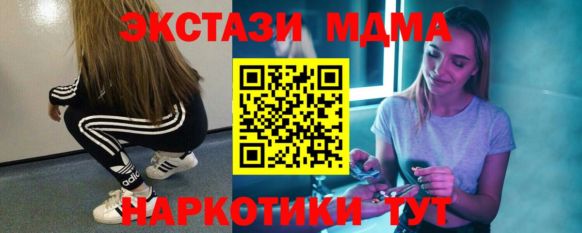 MDMA Molly  МДМА crystal  Урай  Вход с VPN 