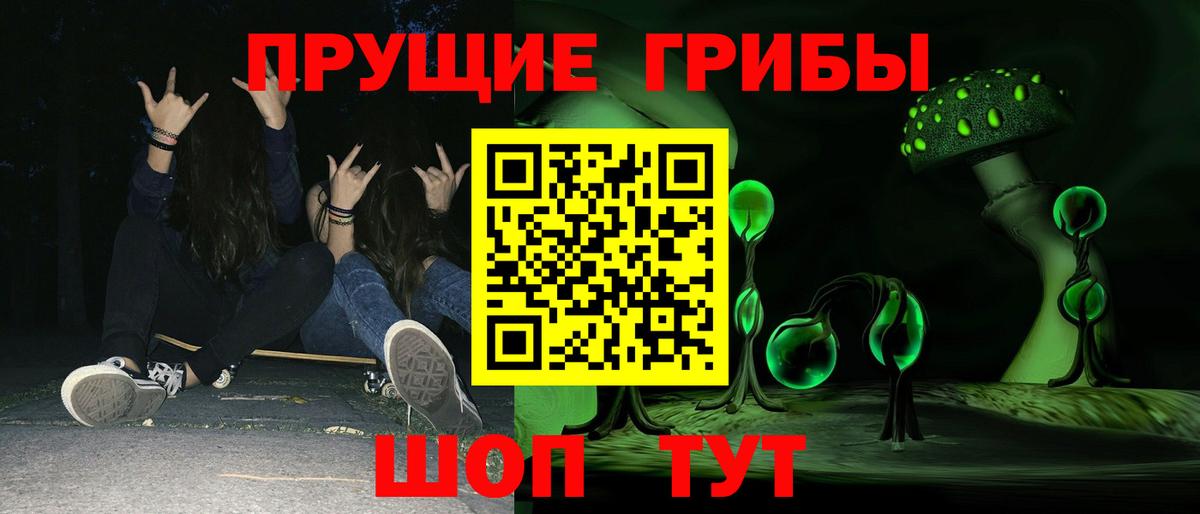Урай  Псилоцибиновые грибы прущие грибы  Вход с VPN 